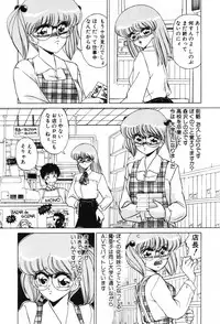 [Miyamoto Rumi] Shinobu Lunatics II