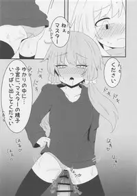 Voice Eroid Shoukougun