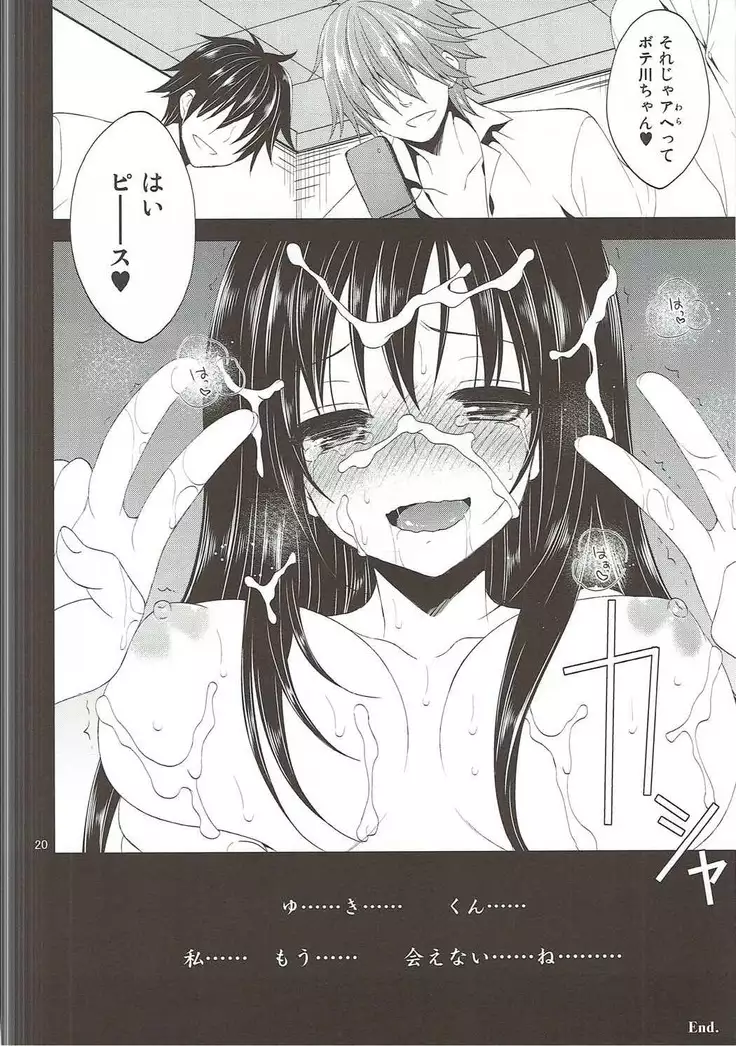 Ryoujoku March Kotegawa