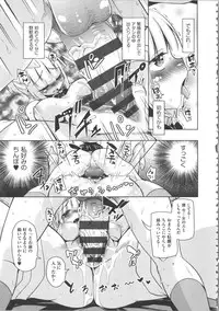 [Narusawa Kei] Houkago no Sangatsu Usagi-tachi