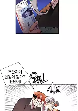 Lilith`s Cord Ch.0-43