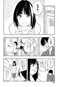 [Kiiroi Tamago] Shishunki no Eros - puberty eros