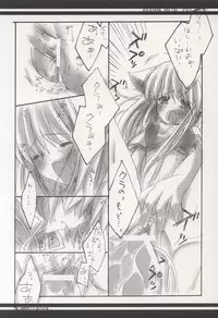 [marble prome (Uzuki Miku)] PALE WHITE (Ragnarok Online)