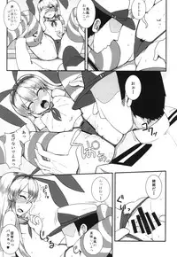 [Ame Ramune (Amecha)] Shimakaze ga Ichiban dayone? (Kantai Collection -KanColle-) [Digital]