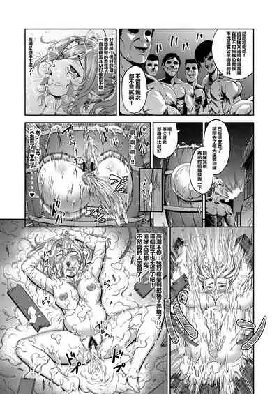 [Tamatamanin] Millennium Livestock 3 ~ No cock can win (Chinese)