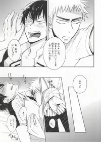 (Zenkai Cadence) [Ohanami (Namio)] Lesson! (Yowamushi Pedal)