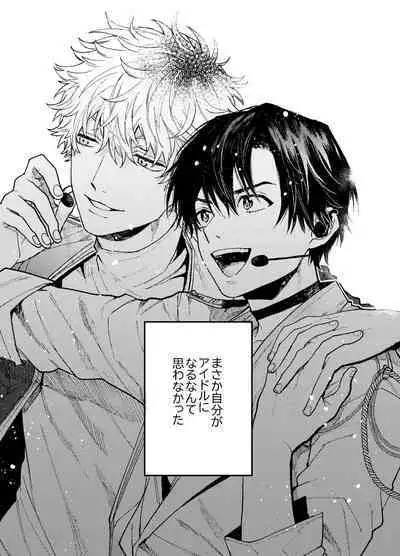 BOY x BOY IDOL COLLECTION! Vol.3