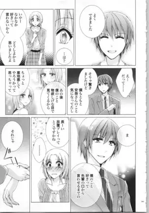 Koyoi mo, Ecchi na Shiiku ha Chika no Shoko de…