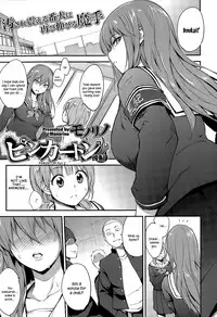 [Monorino] Pinkerton [English] =StatisticallyNP=