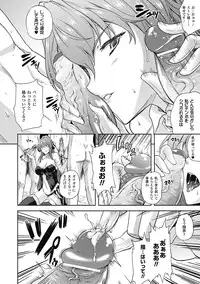 COMIC Unreal 2011-08 Tokubetsu Furoku