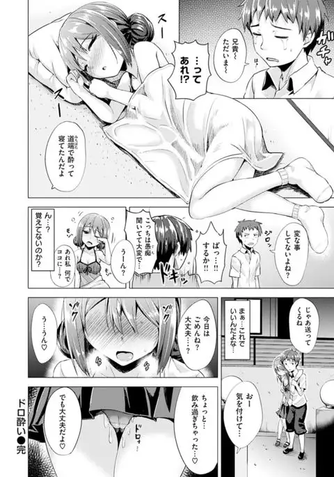 Amatoro Syrup - Sweet Melty Love-Syrup.