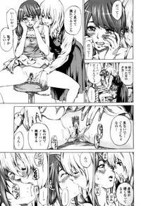 [MARUTA] Kanojo Zokusei -Kimi Zoku-