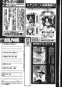 Men's Dolphin 2000-05-01 Vol.09