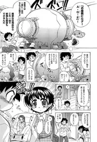 [Ogata Gatarou] Sukepon!