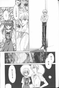 [Anthology] ANGELic IMPACT NUMBER 04 - Mokushiroku Hen ~Lost Children~ (Neon Genesis Evangelion)