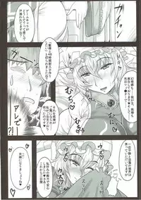 (C92) [Gosousha (Arch Enemy)] Ran-sama wa Shucchou Kozukuri Fuuzokujou (TouhouProject)