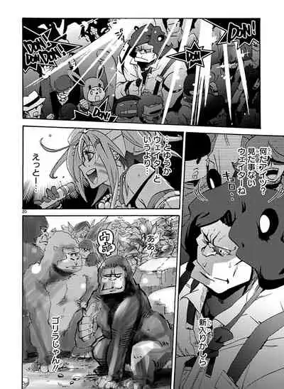 [Huurin Kazan] Compatibility Weight Gain - English