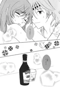 Sweet Emotion ディランディのDはダメ男のD [Gundam00]