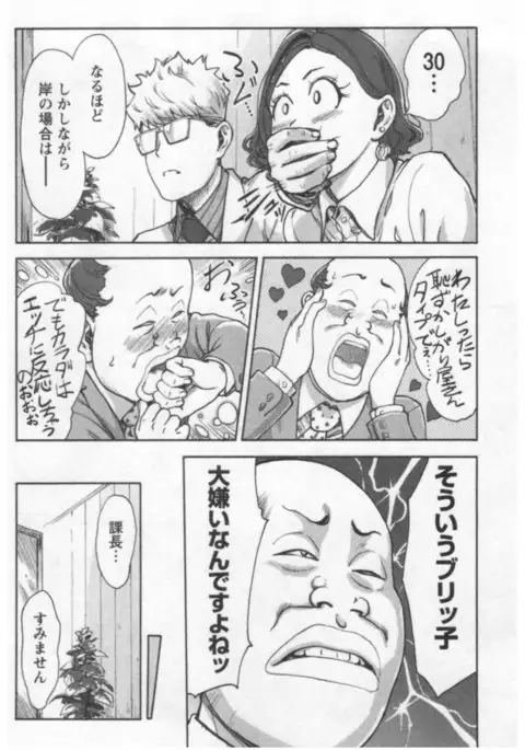 Onna Shunin - Kishi Mieko 1