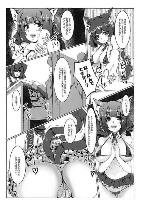 Orin no Futanari Shasei Kanri