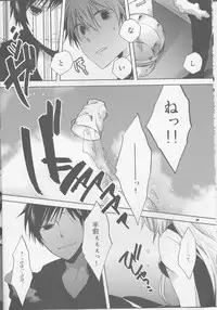 (SUPERKansai16) [Asterism (Shiyu)] HSMK (Durarara!!)