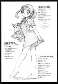 [Miyakawa Hajime] Otome no Itazura