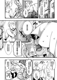 [Iketaki Ganguten] GalSyn! -Kansen Kakudai- (COMIC X-EROS #68) [Chinese] [沒有漢化] [Digital]