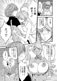 [Nagashima Chousuke] Seireki 2200 Nen no Ota Ch. 1-26 [Digital]