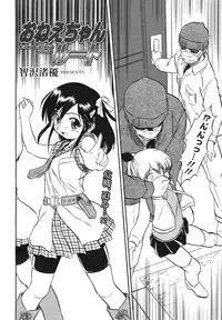 COMIC Megamilk 2011-02 Vol. 08