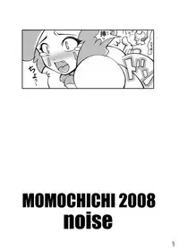 [Momochichi (noise)] Burichichi (BLEACH)