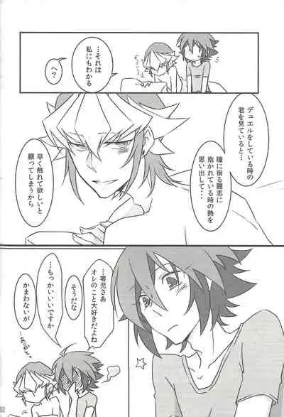 [Mohaya rikai funō (Various)] CONTROLLER (Yu-Gi-Oh! ARC-V)