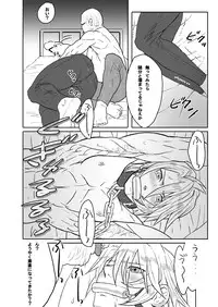 [Isaki (Shimesaba)] Saba01: Shit Father & White