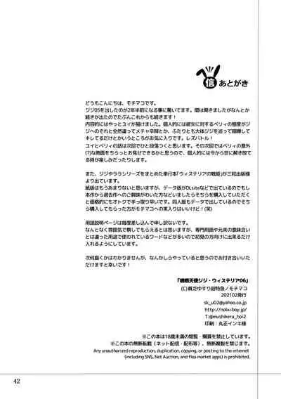 Kisen Tenshi Gigi Wisteria 06