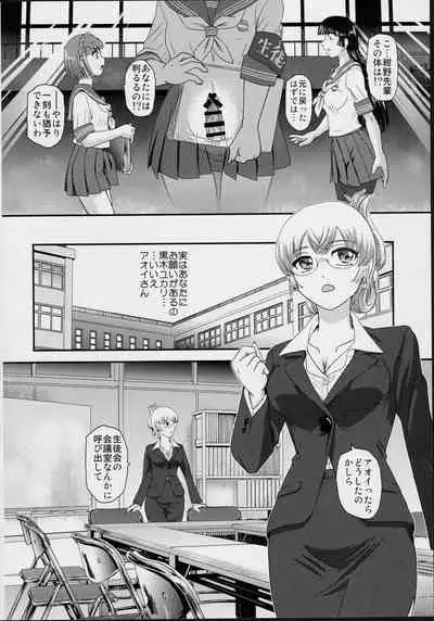 Futanari nanode Gakkou Seikatsu ga Fuan desu 4