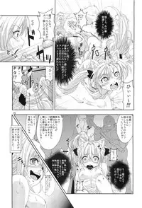 (COMITIA97) [Search-Light (Risei)] Himekami-sama Kanzen Ryoujoku Sennou Otoshi