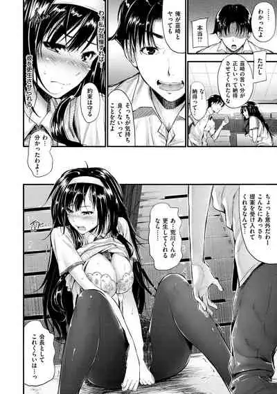 [Mikuni Mizuki] Sunao ni Narenai! [Digital]