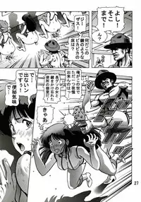 (C68) [Skirt Tsuki (keso)] Love Angel 2 (Dirty Pair)