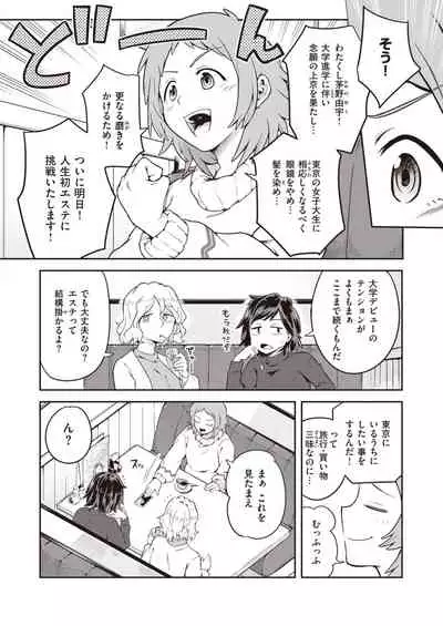 WEEKLY Kairakuten 2021 No.22