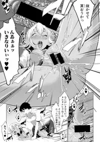 [Nanakagi Satoshi] Latent Couple