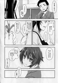 (COMITIA116) [Angyadow (Shikei)] Rouka