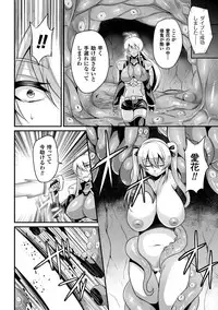 [Nishida Megane] Haiboku no Bigaku [Digital]