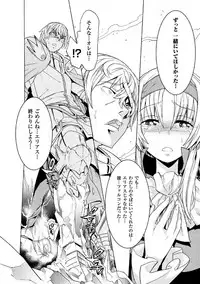 [Tendou Masae] Makenshi Leane the COMIC Episode 2 [Digital]