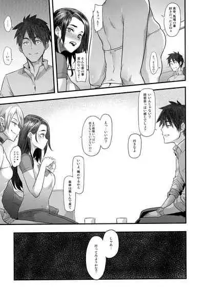 Yoki Tsuma - The Good Wife