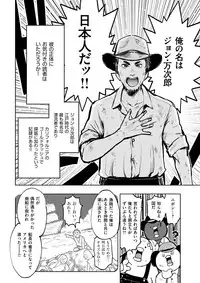 COMIC Kairakuten BEAST 2017-12 [Digital]