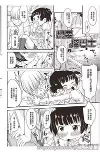 [Isawa Nohri] Puni Hada Tsuru Suji | 嬾滑☆小蘿莉♡ [Chinese]