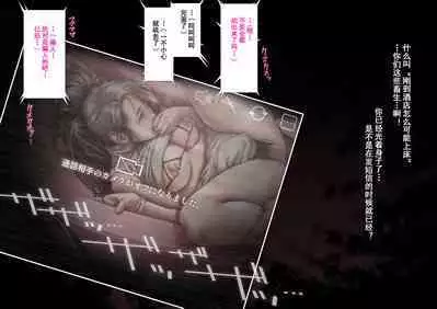 [Sannyuutei Shinta] Netotte hoshii to Kashidashita Tsuma ga Hontou ni Netorareta[momo个人汉化]