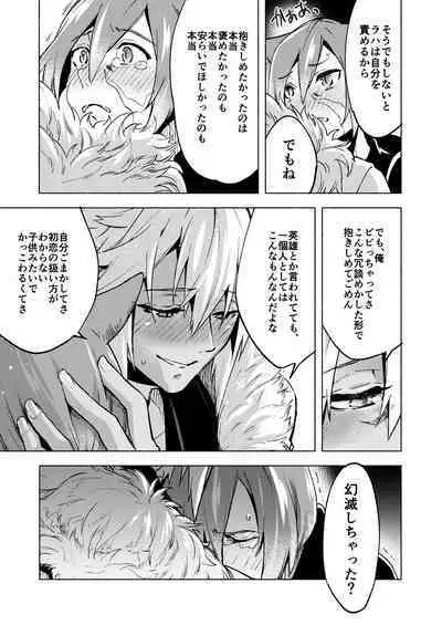 Koi no Uta, Ai no Uta.