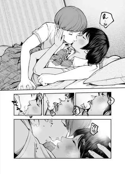 [じょろり] カラオケ行って家でイチャイチャしてそのあと…なカップル漫画。