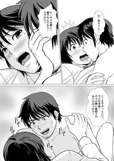 [Fuwatoro Opanchu Cake] Cospa Saikyou!? Okaa-san Fuuzoku