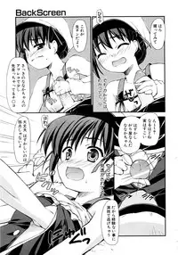 Comic AUN 2008-11 Vol.150